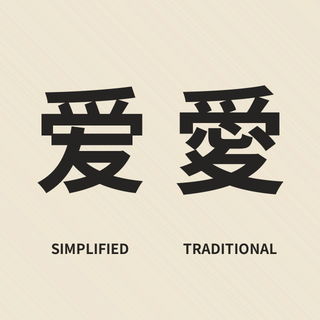 Sample: Ai, love, in two forms