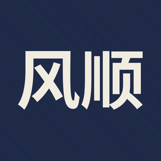 Sample: Feng shun, half an idiom