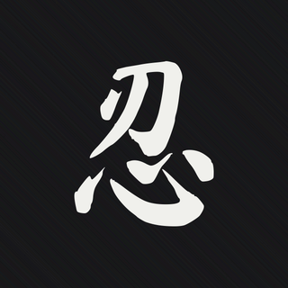 Sample: Ren or nin, endure