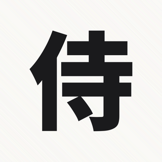 Sample: Shi or samurai