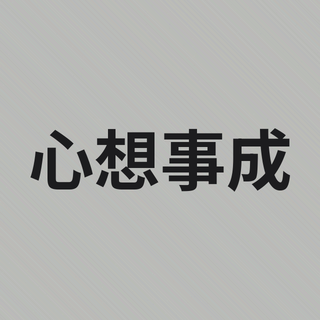 Sample: Xin xiang shi cheng